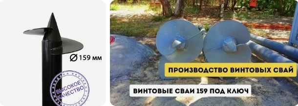 Купить сваи 159 мм в Красноуфимске от 1757 руб - цена от производителя